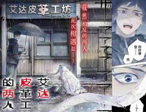 恶婴