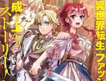 星甲魂将传